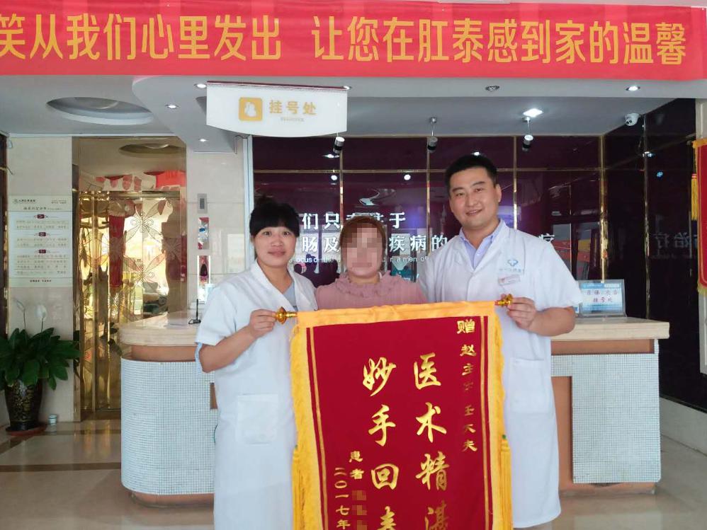 感谢大同肛泰医院赵永政主任帮我治好便秘