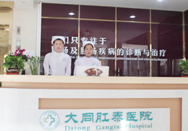 大同肝泰医院环境1