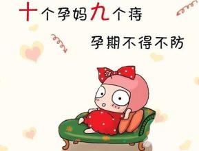 女性得了痔疮的危害有哪些