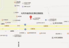 大同肛泰肛肠医院来院路线