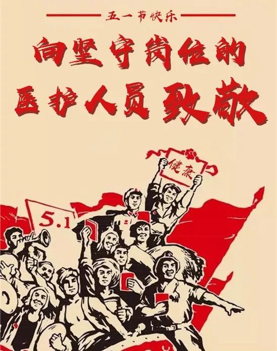 大同肛泰肛肠医院五一不停诊,健康我护航!