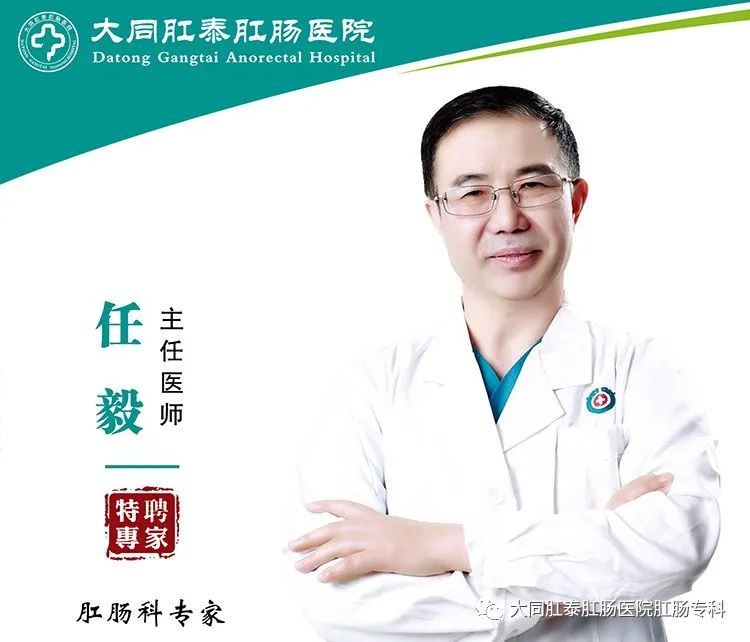 任毅出诊