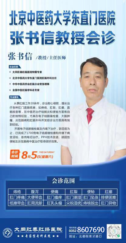 会诊