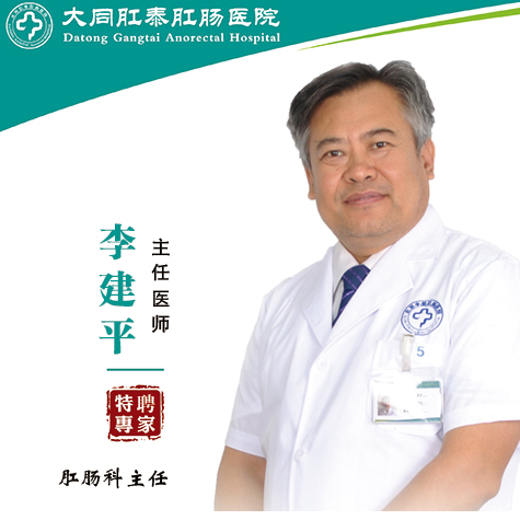 李建平