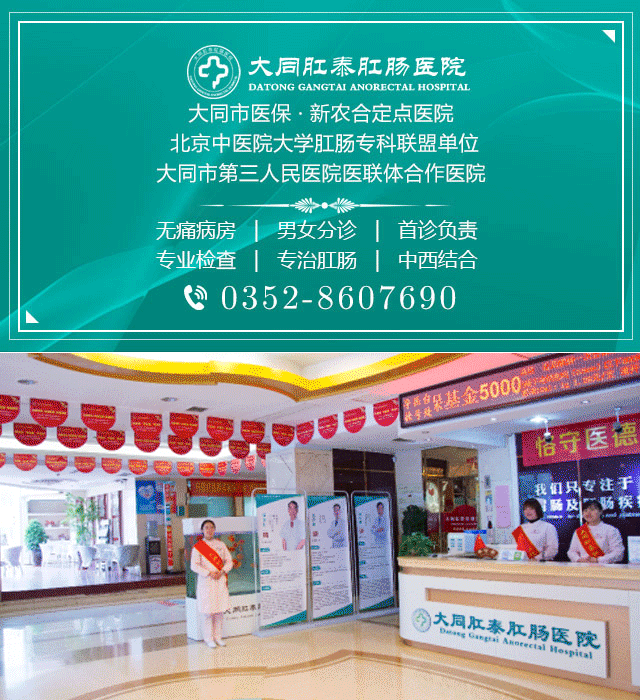 大便出血