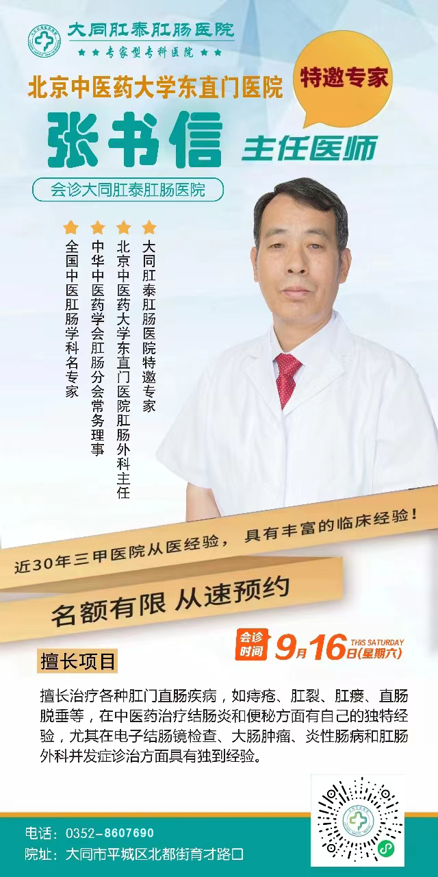 会诊