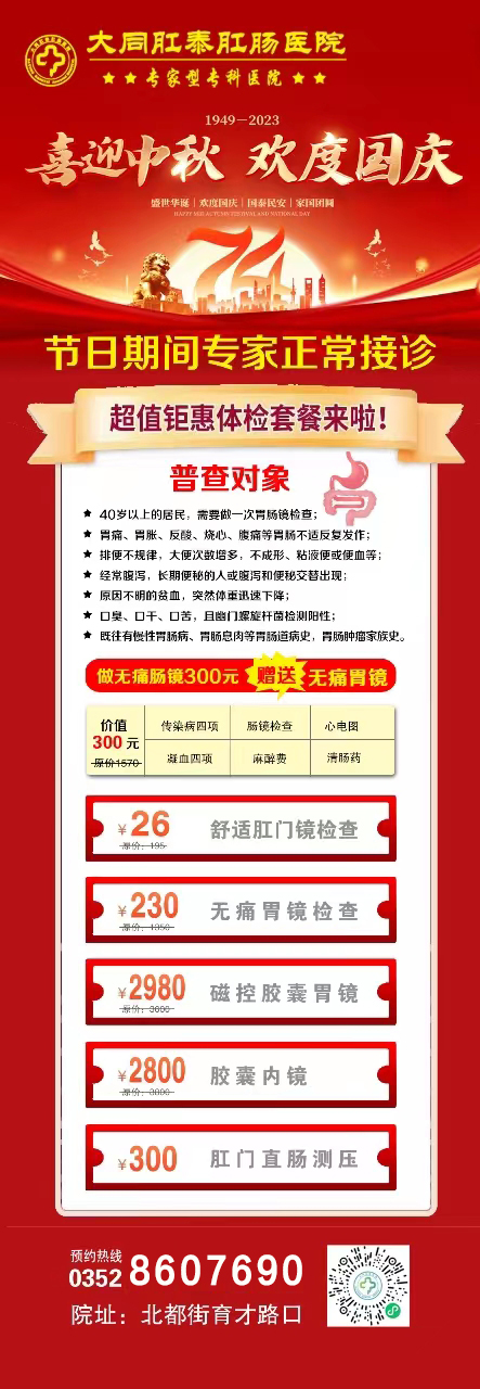大同