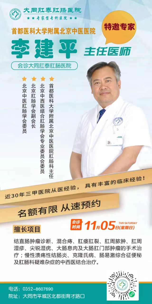 李建平