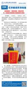 大同肛泰肛肠医院：一面锦旗、一份信任